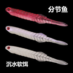 Lure Multi-Color Night Glow Soft Baits Section Fish 11cm/7.3g Explosion Fishing Baits For Largemouth Bass and Perch Realistic Artificial Lures