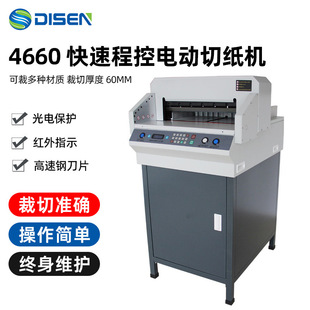 ���ٳ̿�늄��м��C�D�Ę˕��ļ��м���ȫ�ԄӲü��Cpaper cutter
