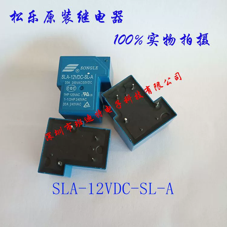 SLA-12VDC-SL-A Songle реле оригинал продажа