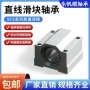 滑动直线箱式scs6轴承座