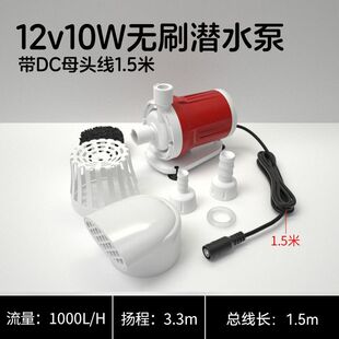 dc�ӿڳ�ˮ��12v�~���B�~��ѭ�h�ߓP�̵͉�С��׃�l�oˢֱ��ˮ��