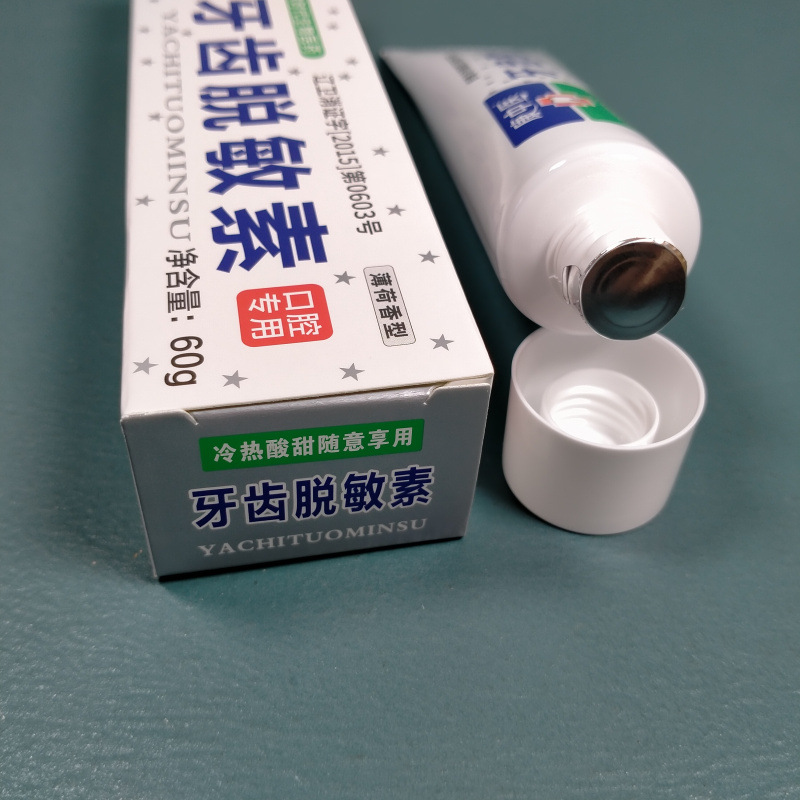 康中医牙齿脱敏素 (4).jpg