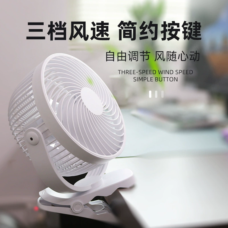 Фабрика прямые поставки Портативный Зажим Вентилятор Настольный студенческое общежитие небольшой вентилятор мини-USB Зарядка без звука