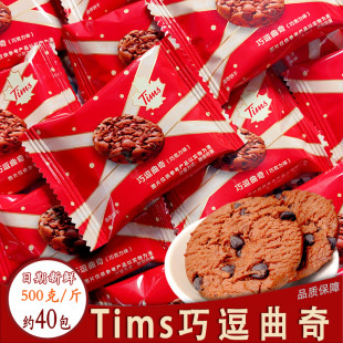 tims�ɶ������ɿ���ɢ�Q��cϲ���������ʳ��c�İ��ֶY����