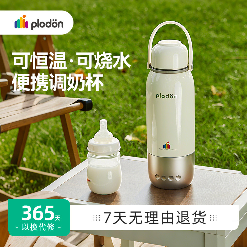 Puliton Wireless Thermostatic Cup Portable Thermostatic Water Kettle for Baby Milk Preparation and Outdoor Milk Making Electric Water Kettle