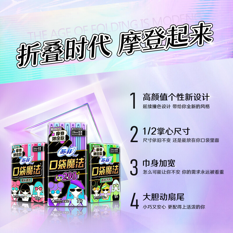 Wholesaler Supply Su.Fei Sanitary Pads Pocket Magic Zero Odor Cotton Soft Surface Ultra Thin Daily 240mm 10 Pads