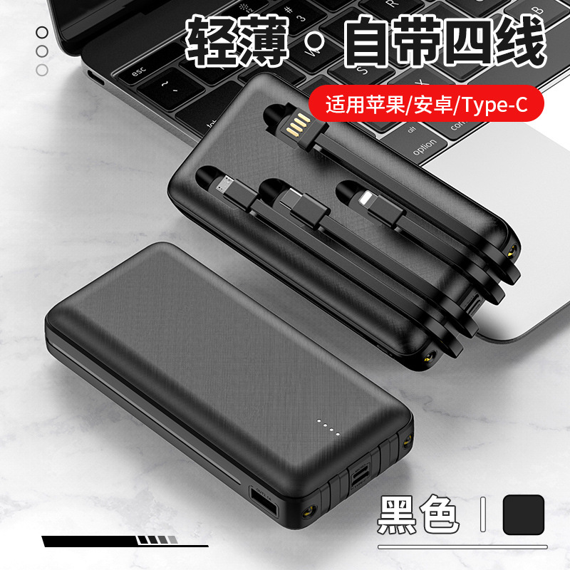 Regalo de impresión de logotipo ultrafino fuente de alimentación móvil compartida 2A carga rápida 20000 mA tesoro de carga auto-cableada Universal