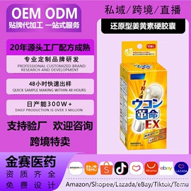复合保健产品;维生素;蛋白粉氨基酸