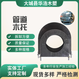 Air Conditioning Pipe Wooden Pallet Wooden Haf Anti-Corrosion Insulation Wooden Pallet Water Pipe Pad Wooden Pallet Code Manufacturer Clamp Pipe Support Manufacturer