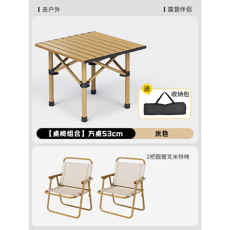 折叠桌便携式户外露营桌椅组合野餐桌蛋卷桌烧烤桌夜市用摆摊桌子|undefined