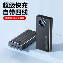 批发跨境自带线充电宝20000毫安大容量便携超级快充移动电源印制