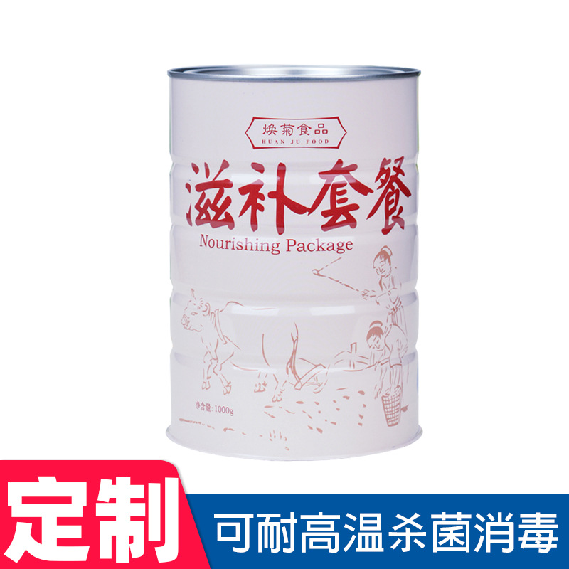 批发奶粉铁罐圆形马口铁焊接罐配含勺高盖401罐型红豆五谷粉罐子