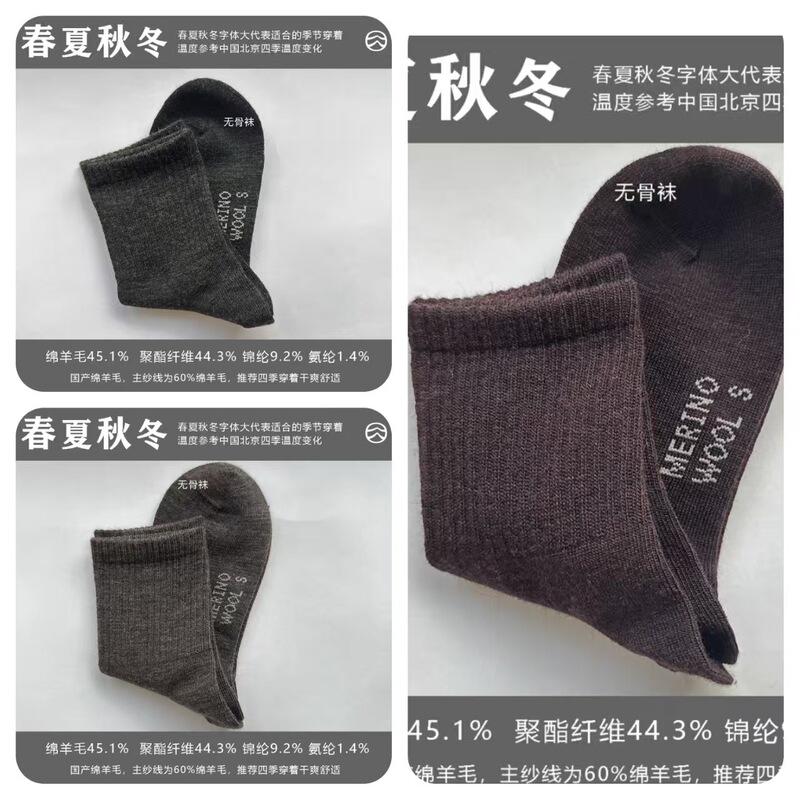 Couple's Merino Wool Socks for Men and Women, All-Day Outdoor Four-Season Style, 80% Hiking Daily Mid-Calf Socks Couple's Merino Wool Socks for Men and Women, All-Day Outdoor Four-Season Style, 80% Hiking Daily Mid-Calf Socks