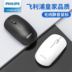 Philips/フィリップス 7315 ワイヤレスマウス 2.4G ノートブック デスクトップ スリープ ポータブル ビジネス オフィス マウス