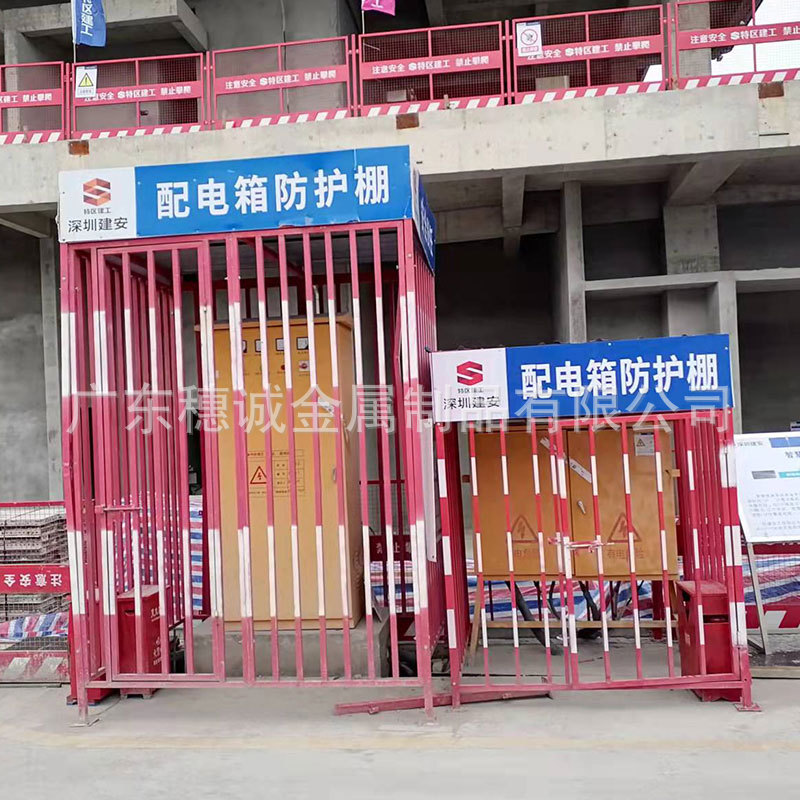 深圳厂家供应建筑工地一二级配电箱防护棚红白黄黑款2*2*2.5m现货
