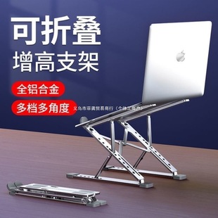 Laptop Stand Gaming Notebook Bracket Desktop Heightening Aluminum Alloy Radiator Suspended Stand Support Base
