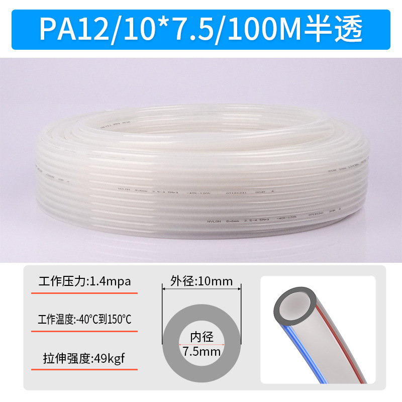 气管PA6高压耐高/低温尼龙软管，黑/白色PA12气管，8*5气动尼龙管|undefined