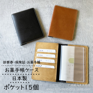 Японская горячая материнская материнская и детская медицинская справка, учетные записи для рук, беременные женщины многокартовые карты паспортные документы Сумки сумки