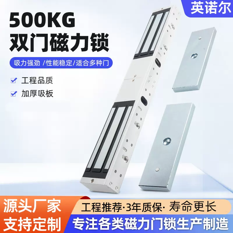 加工定制500kg双门磁力锁批发地铁飞机场电磁锁项防爆门禁电磁锁