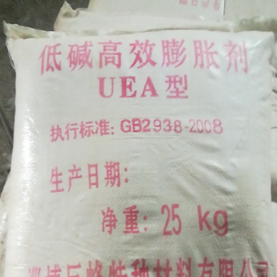 厂家 混凝土膨胀水泥 UEA型 复合聚氨酯 强度高 山东厂家