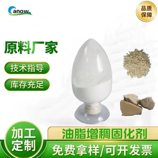 油增稠固化化妆品增稠固化创诺品牌直供油脂增稠剂油脂固化剂植物