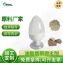植物增稠固化化妆品增稠剂