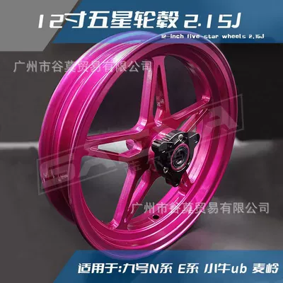 Five-Star 12inch 2.15J Motorcycle – Motorcycle wheel hub - five-star-wheel-12-inches-215j-purple-pink