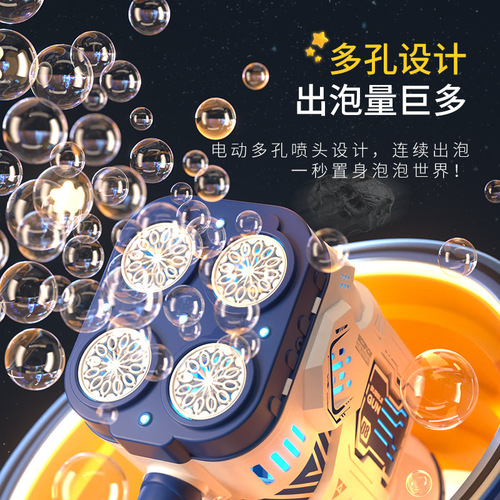 The same style 69 64 76 holes 40 holes baby's breath rocket launcher bubble children's toy multi-hole bubble machine stall