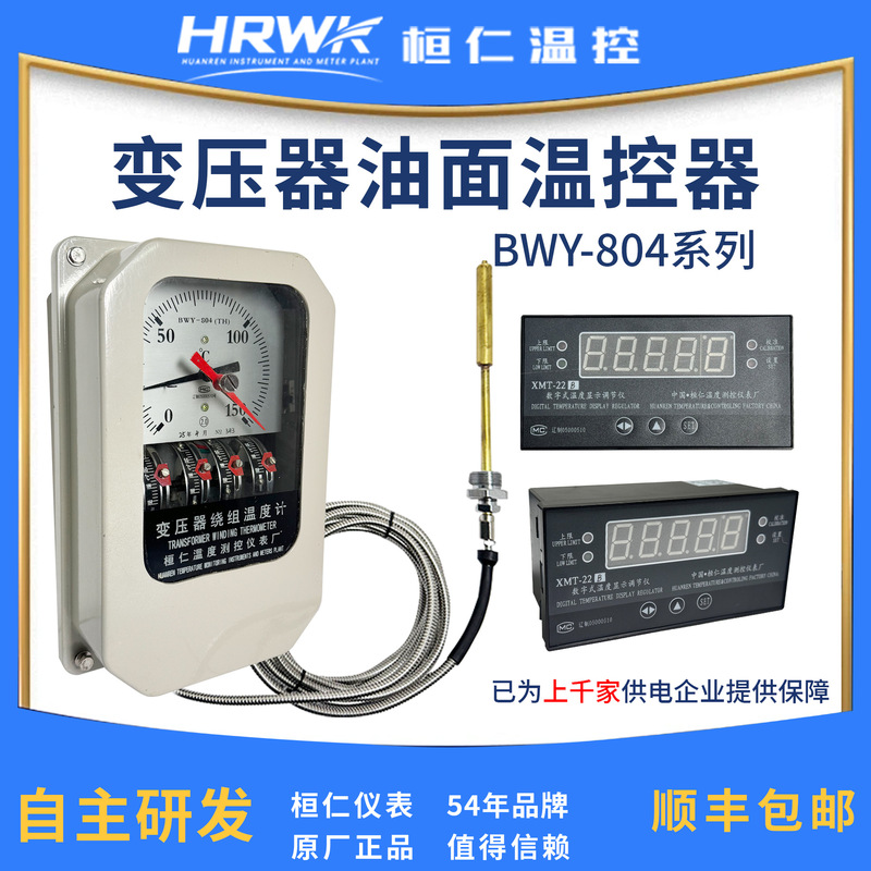 Xunren Bwy-804A (Th) Transformer Temperature Indicator Controller Oil Surface Thermometer Sf Free Shipping Xunren Bwy-804A (Th) Transformer Temperature Indicator Controller Oil Surface Thermometer Sf Free Shipping