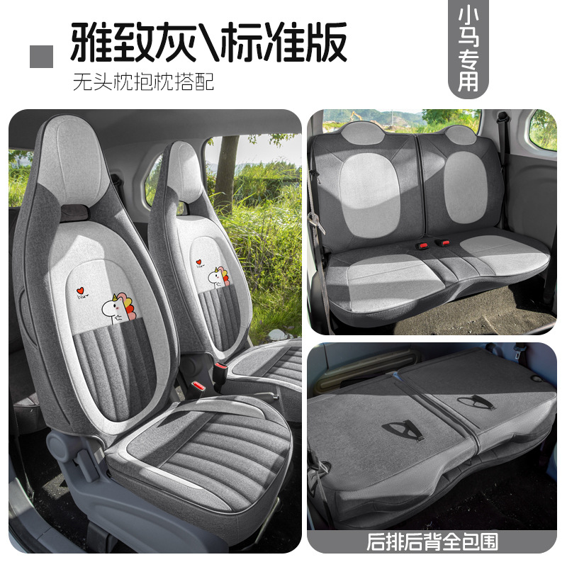 Cover for Bestune Pony, Universal: Universal Modelə uyğun (Original) oturacaq örtükləri - elegant-gray-four-seat-full-coverage-standard-edition-bestune-pony-dedicated