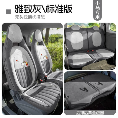 Car Seat Cushion Special Cartoon: Modelə uyğun (Original) oturacaq örtükləri - elegant-gray-four-seater-fully-enclosed-standard-version-dedicated-to-pentium-pony