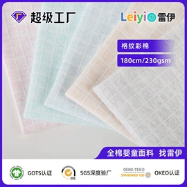 其他针织面料;汗布;空气层