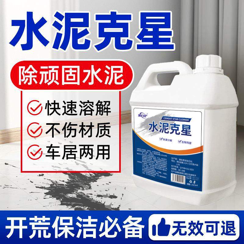 Cement Nemesis Wall Tile Floor Cleaning Magic Powerful Stain Remover Putty Powder Dissolving Cement Cleaner Cement Nemesis Wall Tile Floor Cleaning Magic Powerful Stain Remover Putty Powder Dissolving Cement Cleaner