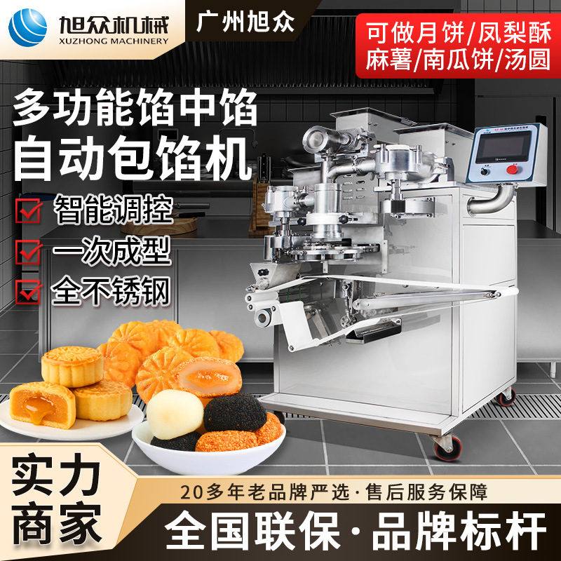 Máquina de embalaje automática comercial multifuncional de relleno de relleno de relleno de relleno formador de pastel de luna de piña frita de frijol verde máquina de embalaje