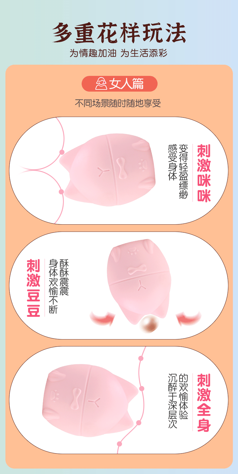 Jiuai Mengmeng Cat Wearable Vibrating Egg, Silicone Body, APP Control, Pink — detail image 17