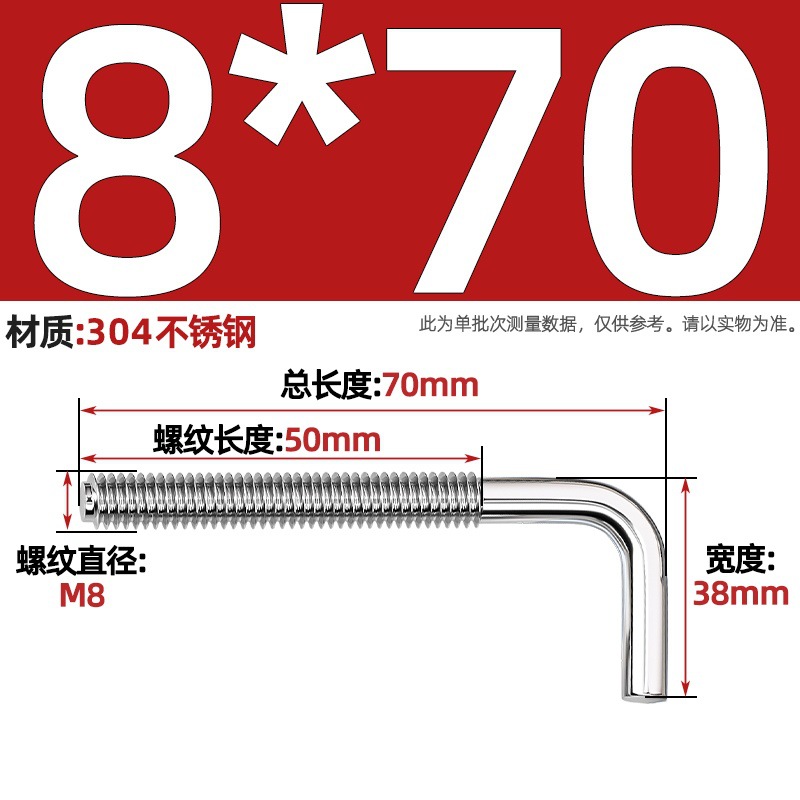 Крючок-болт L-образный Tianzhuo Hardware M8*70