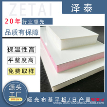 源头厂家房车冷藏车专用frp保温车厢板轻质高强FRP泡沫板