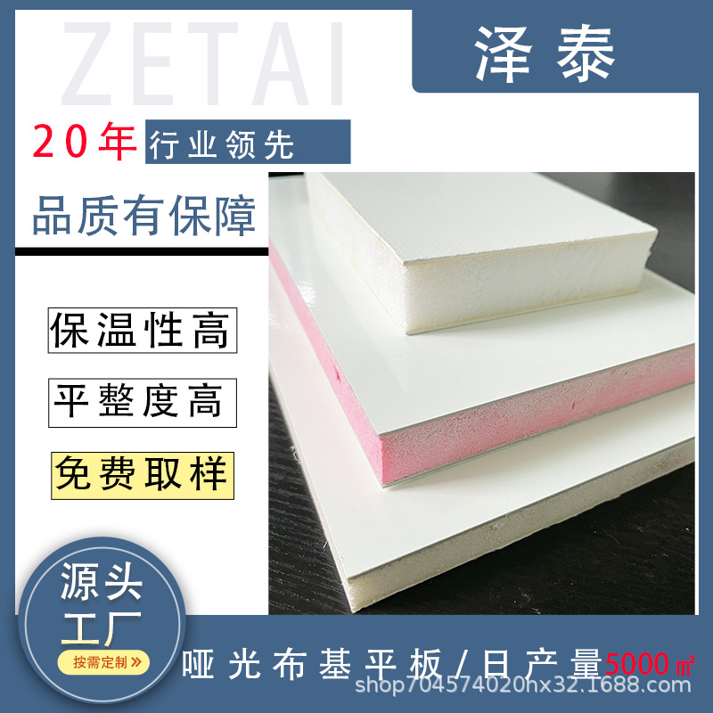 源头厂家房车冷藏车专用frp保温车厢板轻质高强FRP泡沫板