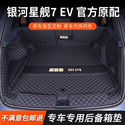 Trunk Mat mat, full coverage, wear-resistant
