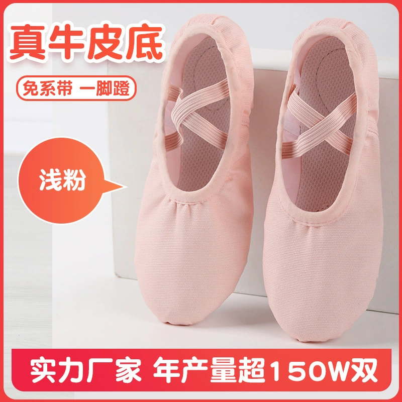 Dancing children's footwear, ballet shoes, soft sole