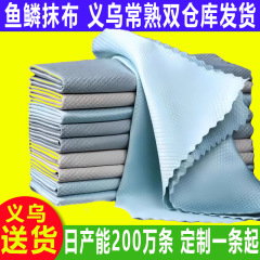 清洁抹布吸水不易掉毛家用厨房抹布去油污擦玻璃不留痕鱼鳞抹布