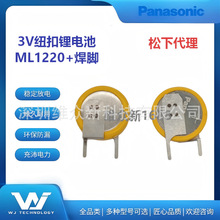 ����Panasonic�~���늳�ML1220/BN�Ӻ��_3V֧�ּ���늺�