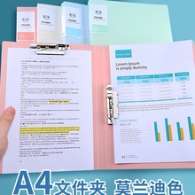 a4文件夹板强力莫兰迪色单双夹讲义报告合同会议资料册试卷收