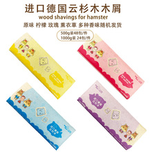 500g云杉木木屑仓鼠垫料除臭木碎宠物用品龙猫兔子锯末刨花批发