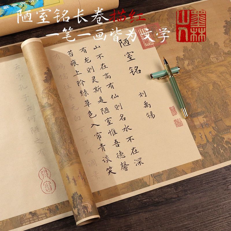 陋室铭爱莲说与朱元思书