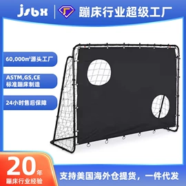 跳床;秋千;足球门/网