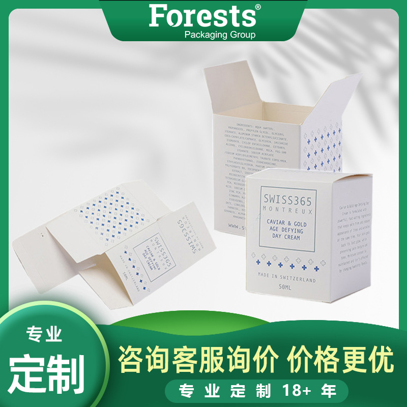 白卡纸盒定制环保纸盒精美包装盒纸盒|ms