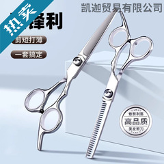 德国精工理发美发剪刀打薄碎发剪平牙剪理发店发型师专业理发剪子