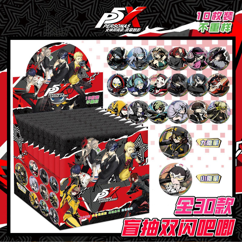 卸売スターアニメ 75 ミリメートルブラインドプルバッジブローチ愛と深空宋裕琦ユーシュシン谷子ブラインドボックス|undefined