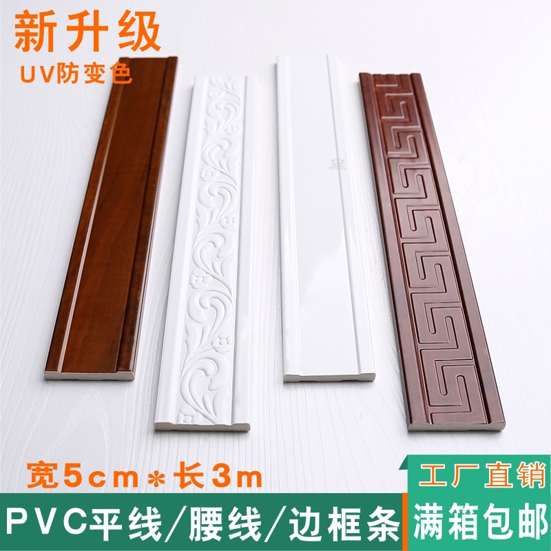 平底背景墙装饰线条PVC欧式装饰条平线条封边收口5公分腰线边框条